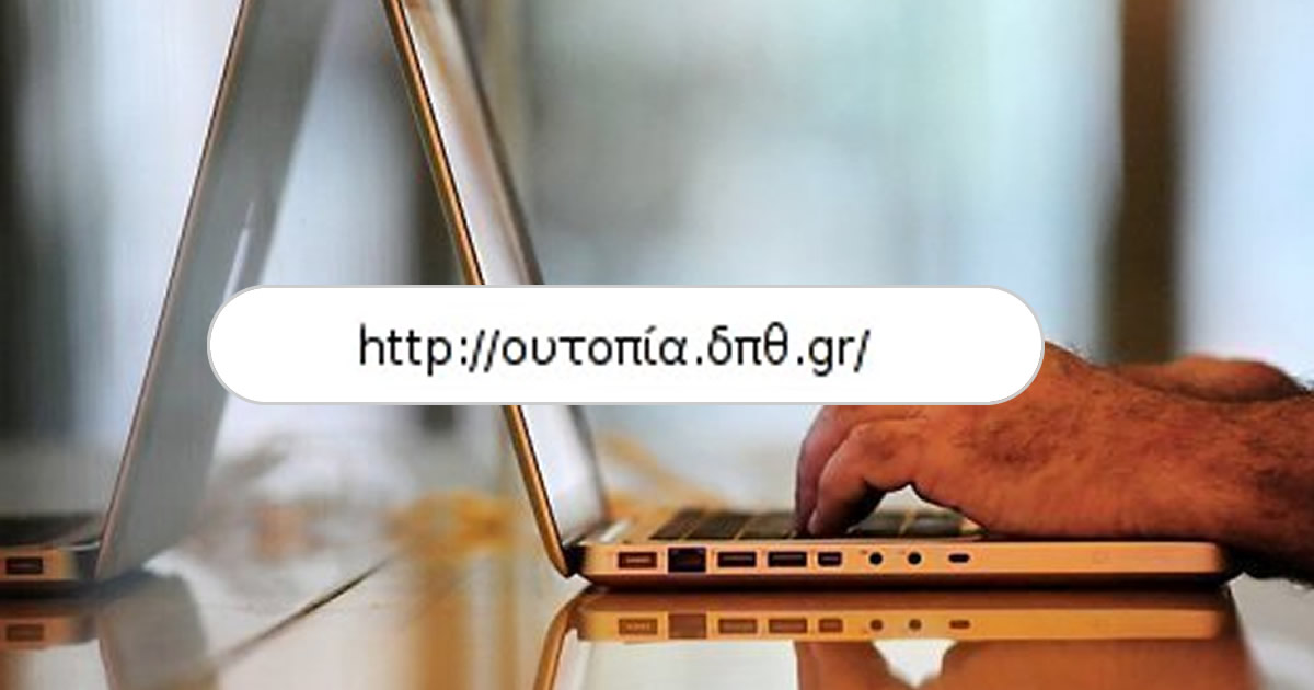 The risks associated with global Internationalized Domain Names